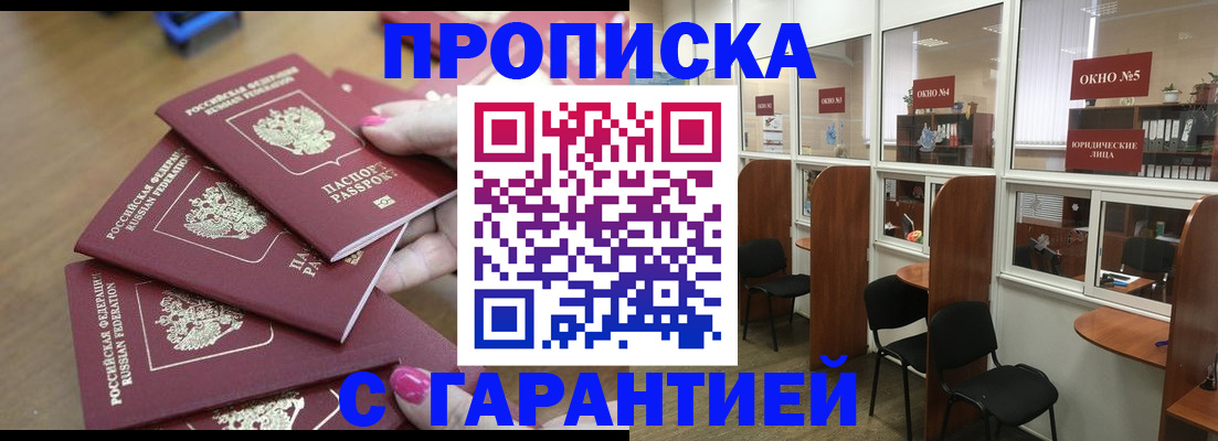 прописка поиск в Торопеце