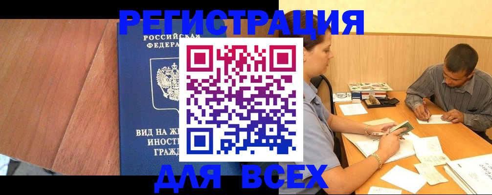 где прописаться в Торопеце