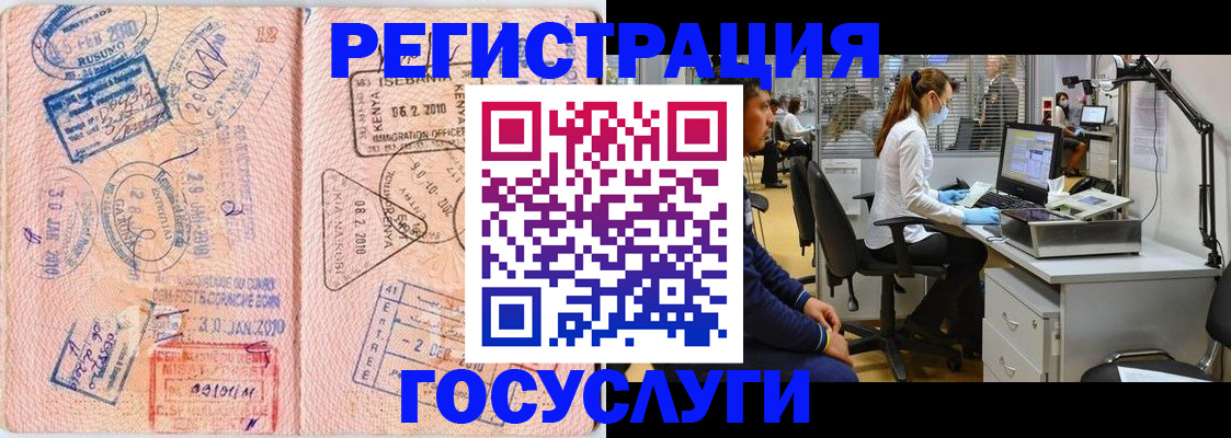 временная регистрация гарантия в Торопеце