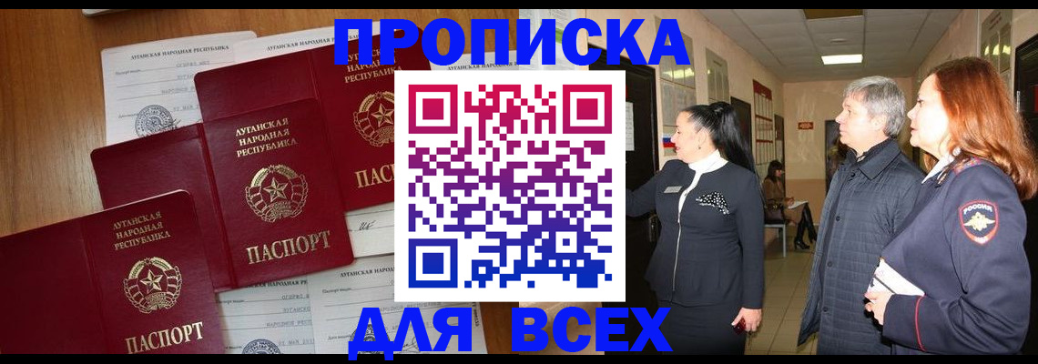 прописка от собственника в Торопеце
